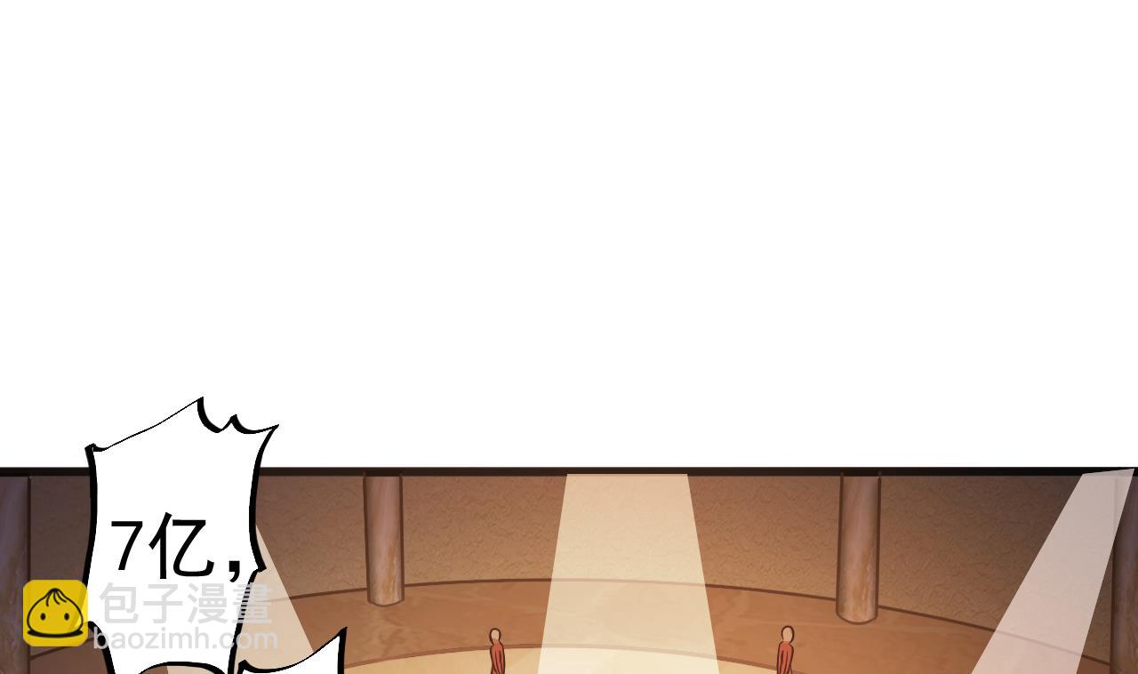 地府開發商 - 第40話 最終拍品竟然是……(1/2) - 2