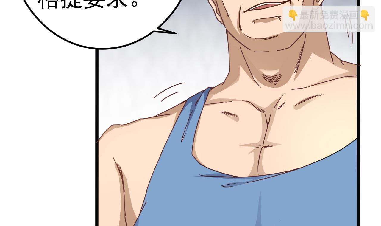 地府開發商 - 第40話 最終拍品竟然是……(1/2) - 6