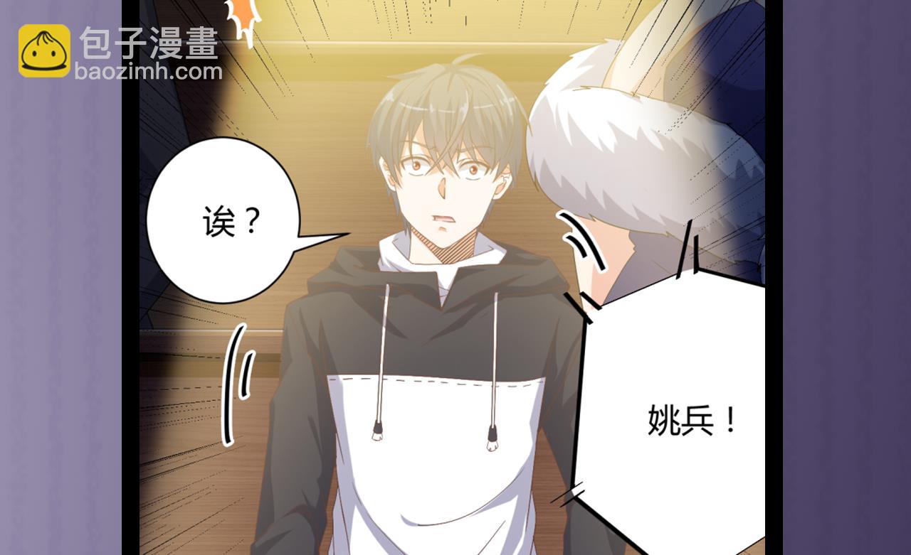 地府開發商 - 第40話 最終拍品竟然是……(2/2) - 2