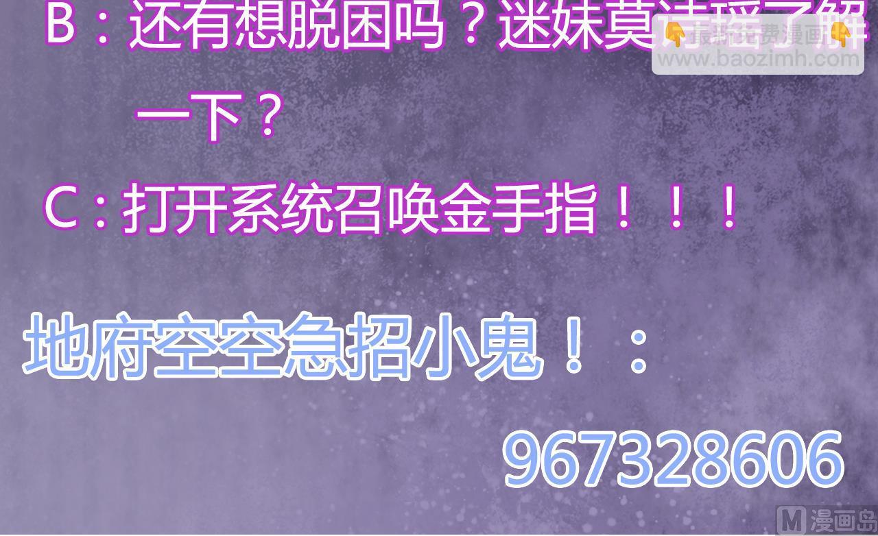 地府開發商 - 第40話 最終拍品竟然是……(2/2) - 2