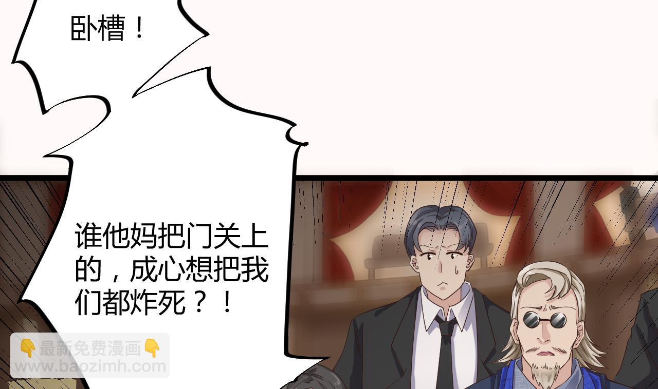 地府開發商 - 第42話 閃開！我帶你們出去！(1/2) - 3