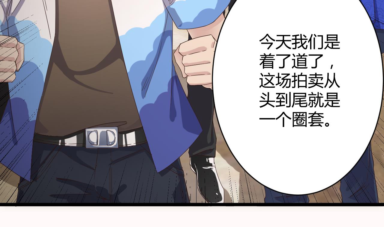 地府開發商 - 第42話 閃開！我帶你們出去！(1/2) - 5