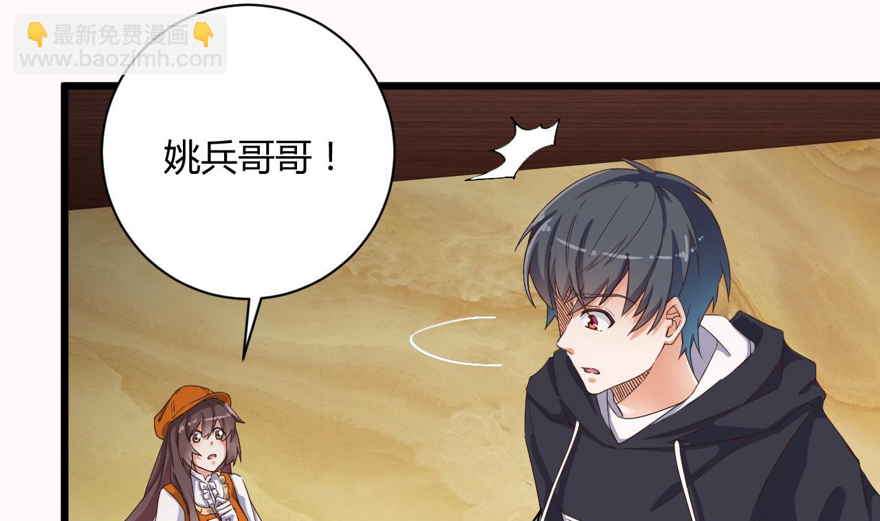 地府開發商 - 第42話 閃開！我帶你們出去！(1/2) - 6