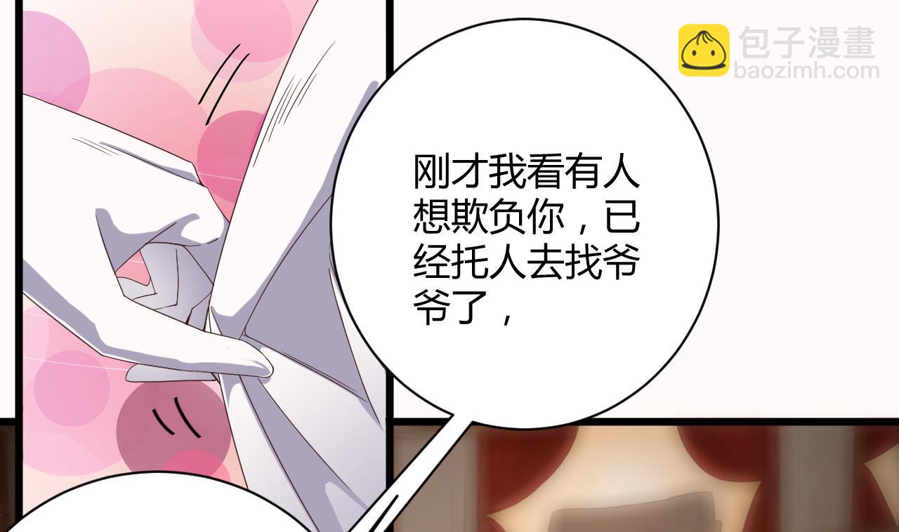 地府開發商 - 第42話 閃開！我帶你們出去！(1/2) - 8