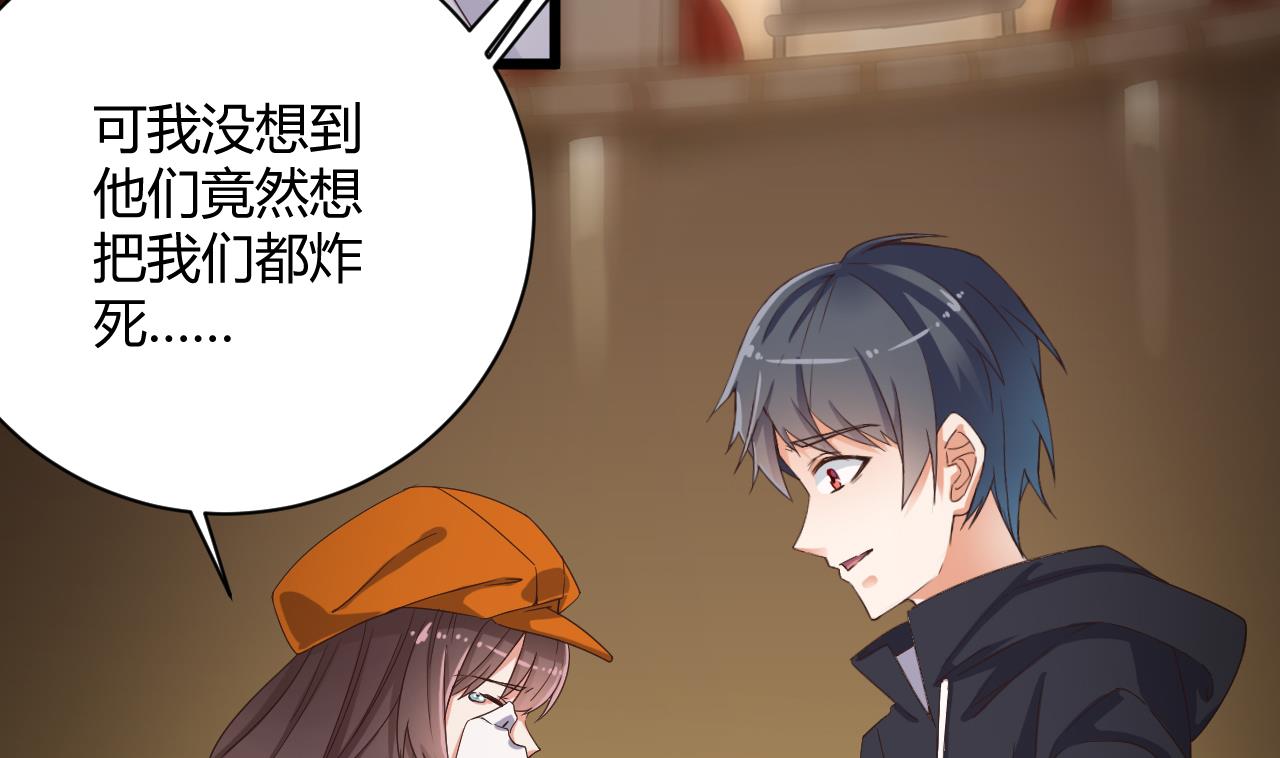 地府開發商 - 第42話 閃開！我帶你們出去！(1/2) - 1