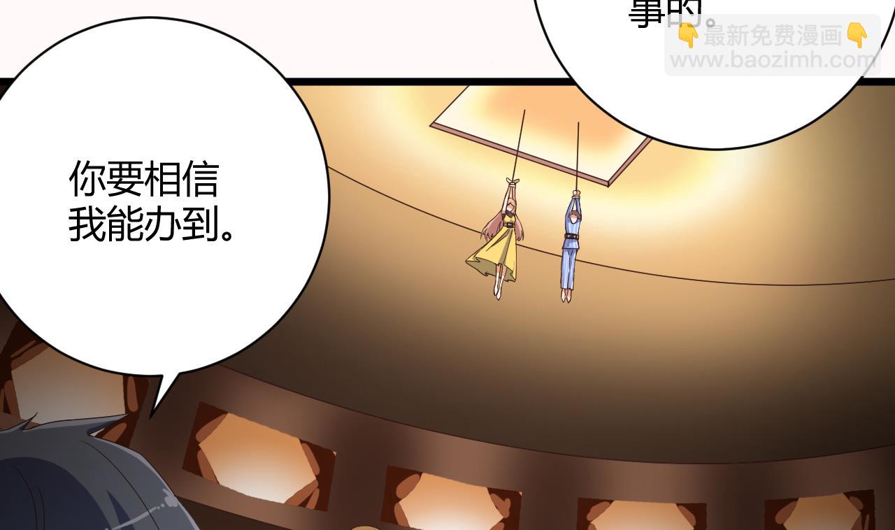 地府開發商 - 第42話 閃開！我帶你們出去！(1/2) - 3