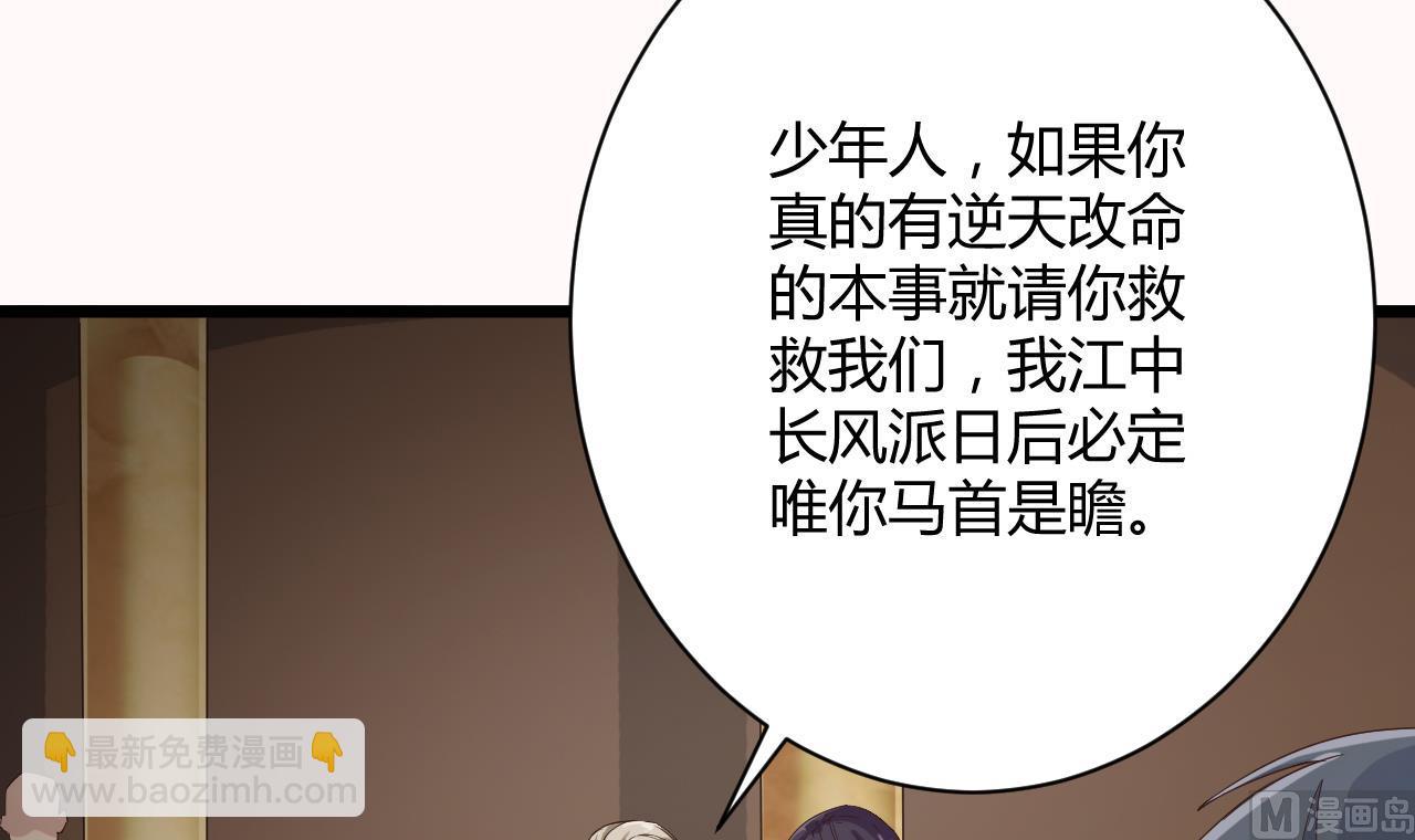 地府開發商 - 第42話 閃開！我帶你們出去！(1/2) - 5