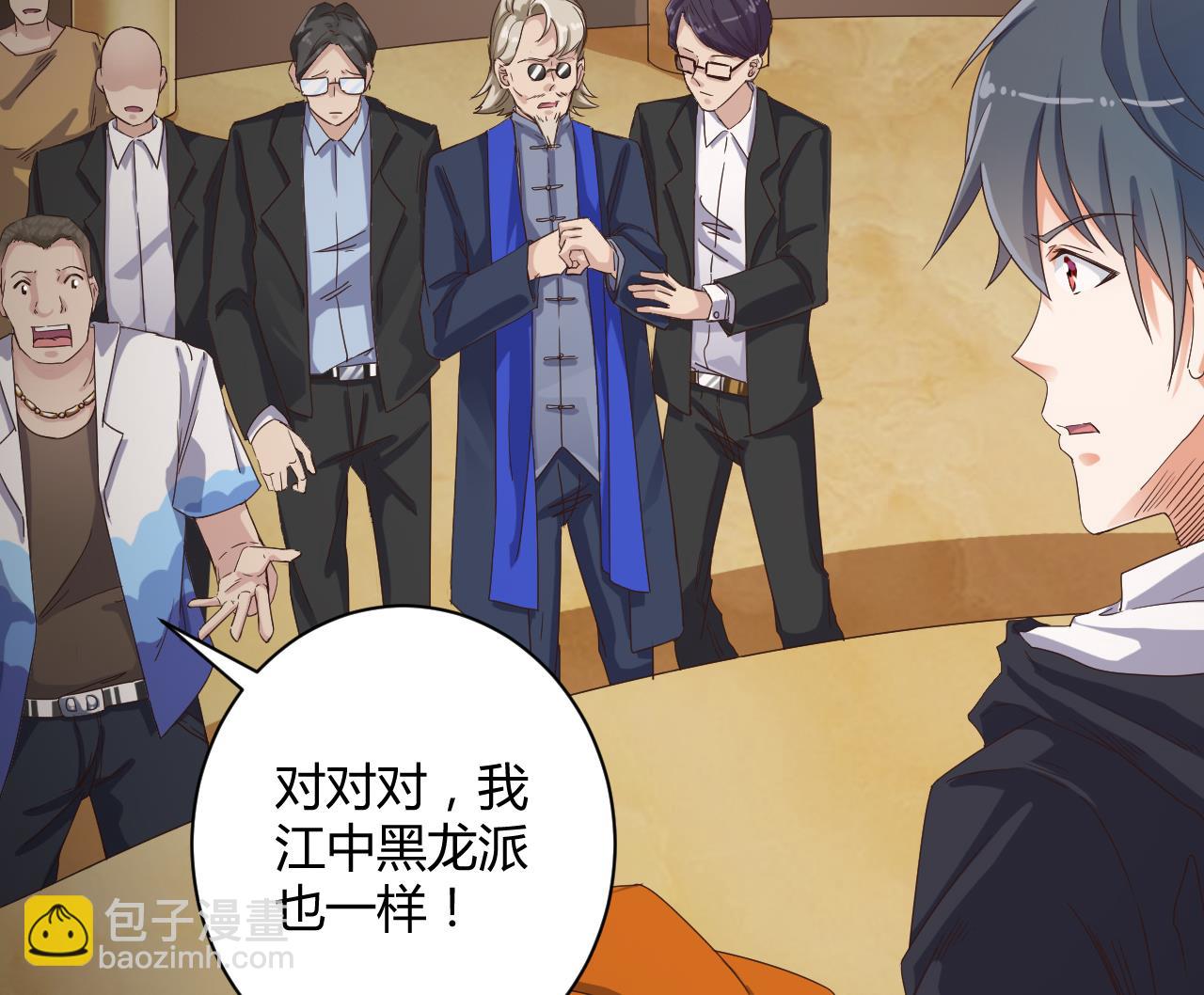 地府開發商 - 第42話 閃開！我帶你們出去！(1/2) - 6