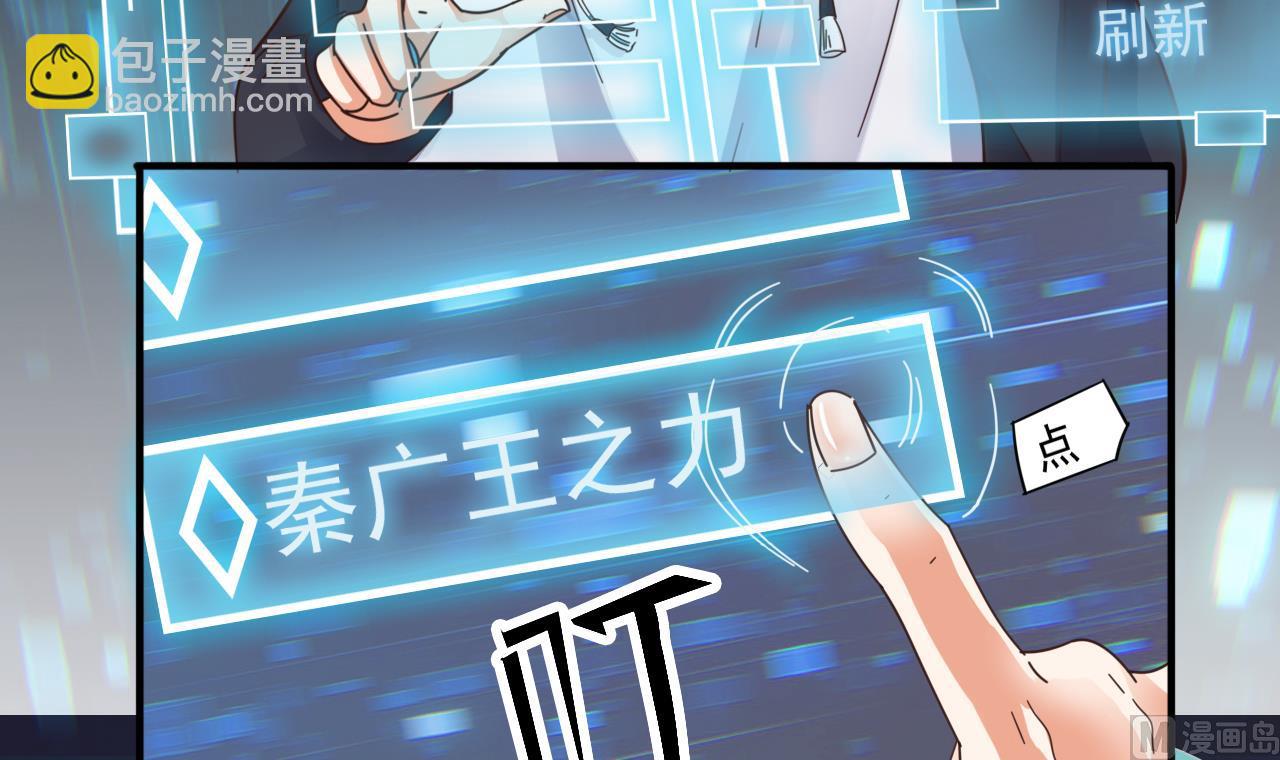 地府開發商 - 第42話 閃開！我帶你們出去！(1/2) - 3