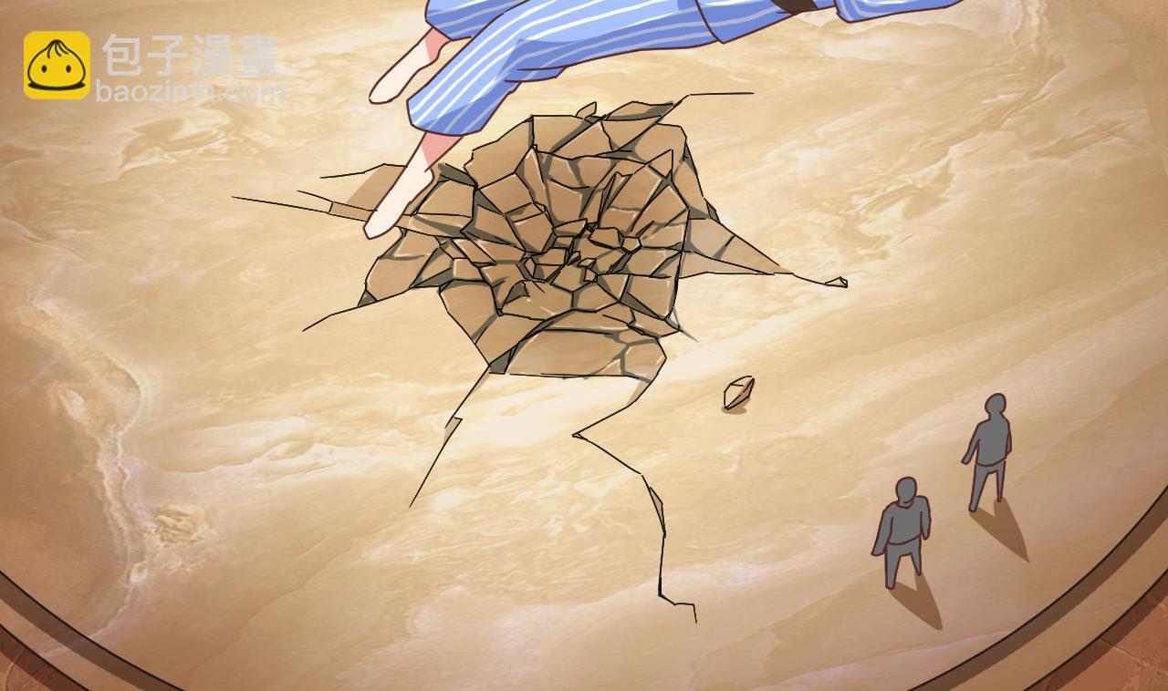 地府開發商 - 第42話 閃開！我帶你們出去！(1/2) - 3