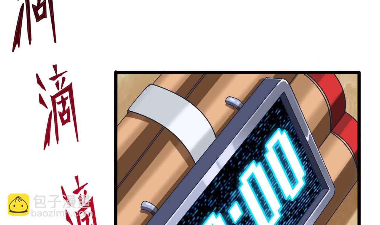 地府開發商 - 第42話 閃開！我帶你們出去！(2/2) - 4