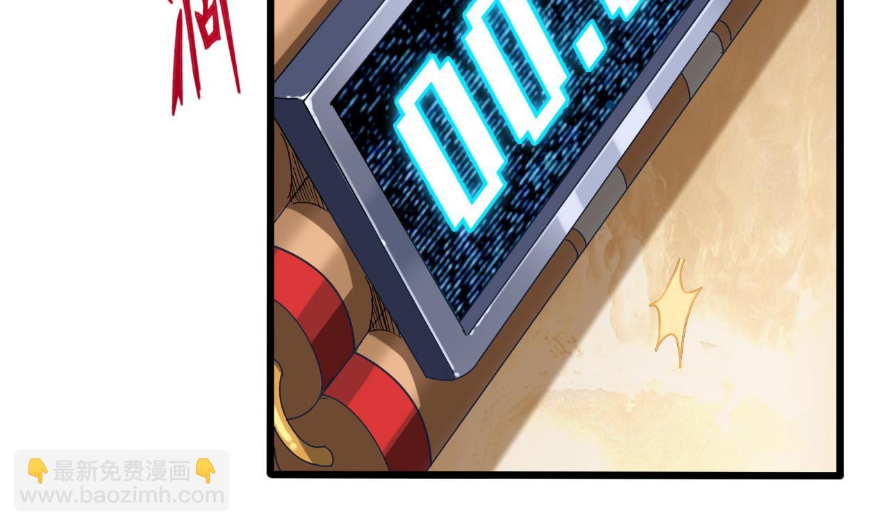 地府開發商 - 第42話 閃開！我帶你們出去！(2/2) - 1