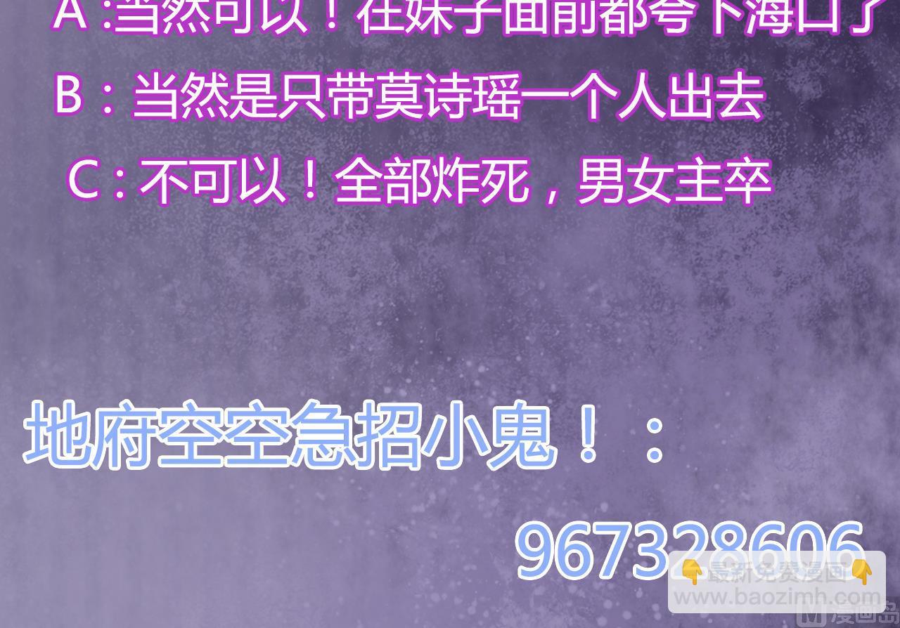 地府開發商 - 第42話 閃開！我帶你們出去！(2/2) - 1