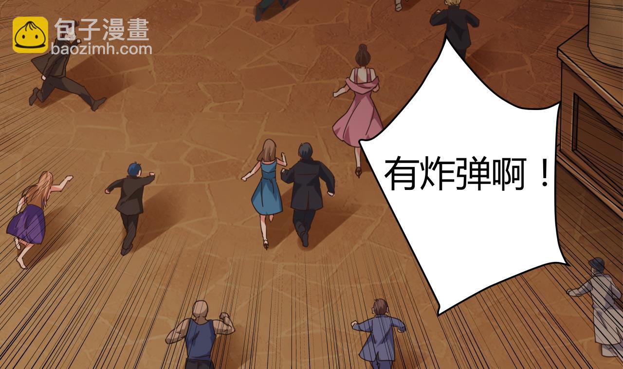 地府開發商 - 第42話 閃開！我帶你們出去！(1/2) - 7