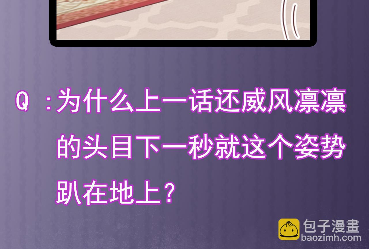 地府開發商 - 第44話 要命的朋友 - 3