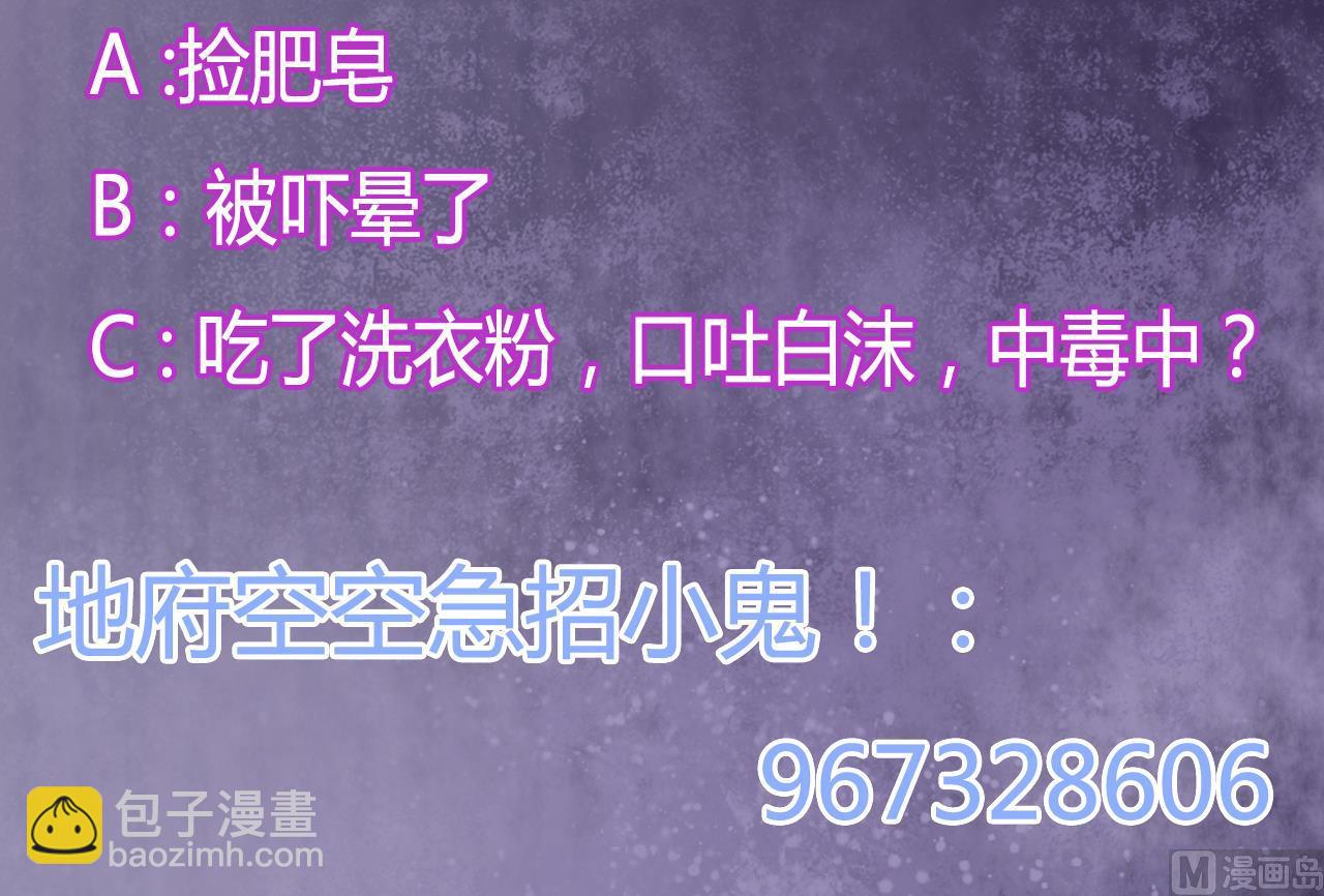 地府開發商 - 第44話 要命的朋友 - 4