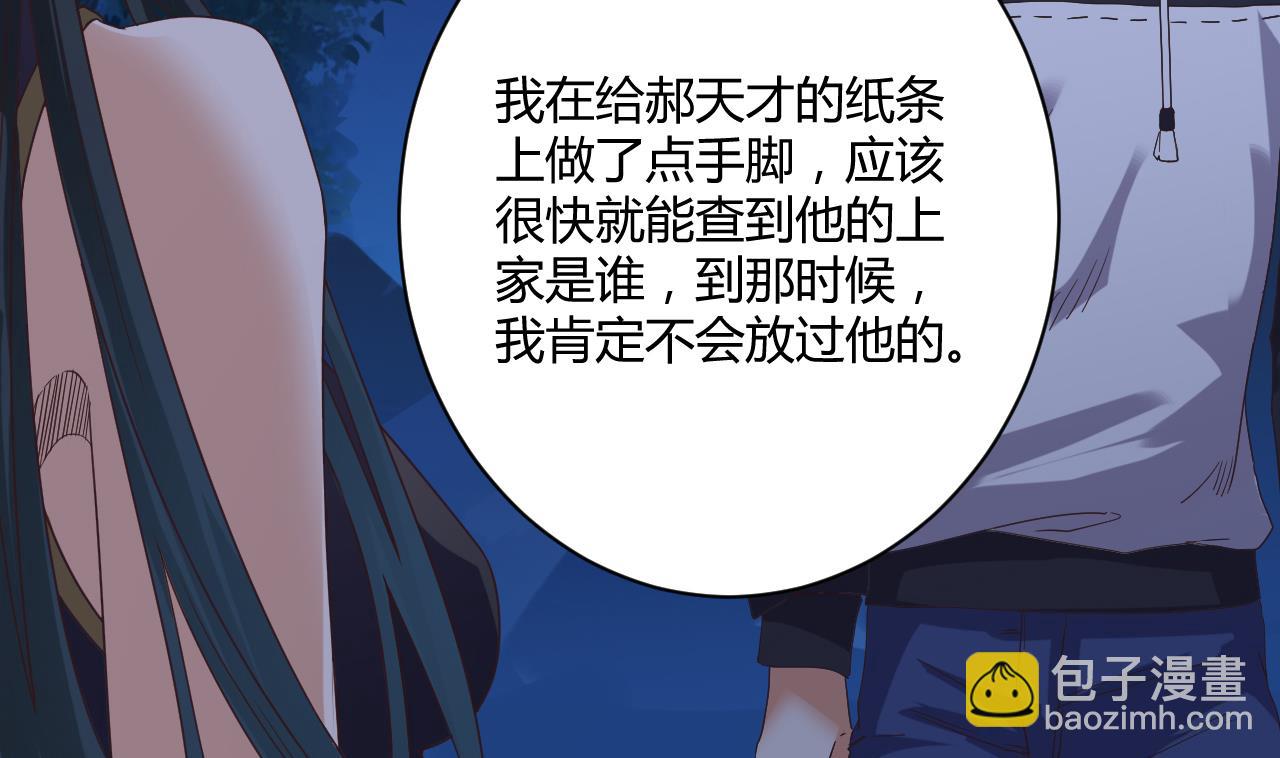 地府開發商 - 第46話 美豔女陰屍(1/2) - 6