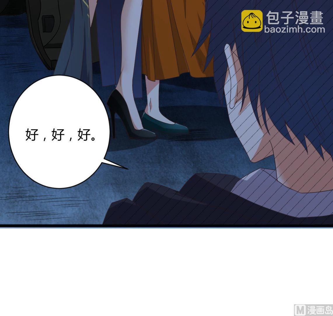 地府開發商 - 第46話 美豔女陰屍(1/2) - 2