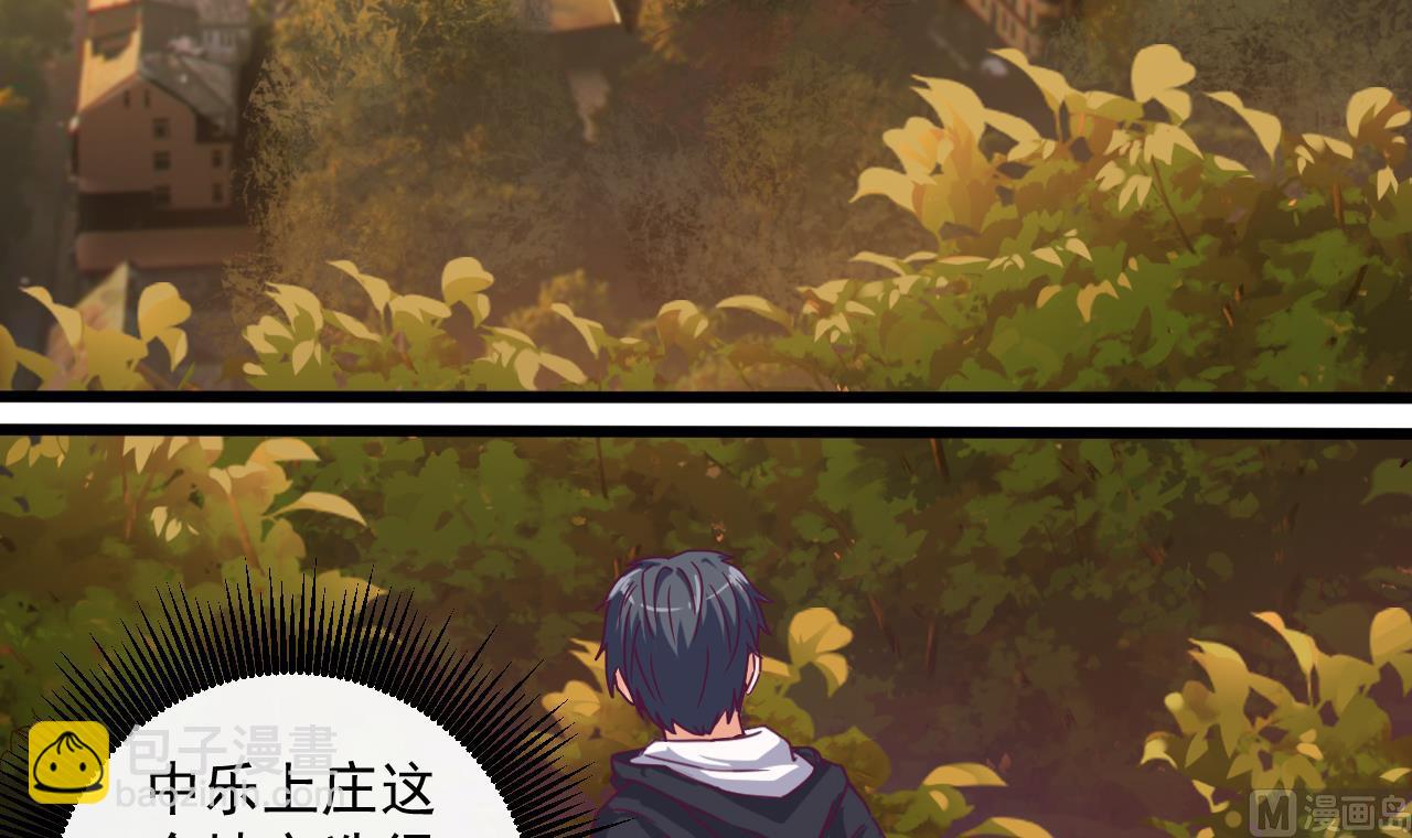 地府開發商 - 第46話 美豔女陰屍(1/2) - 5