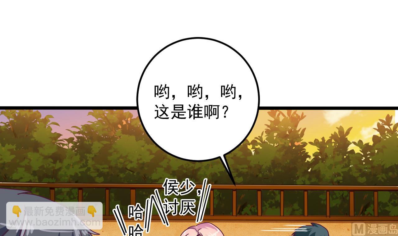 地府開發商 - 第46話 美豔女陰屍(1/2) - 8