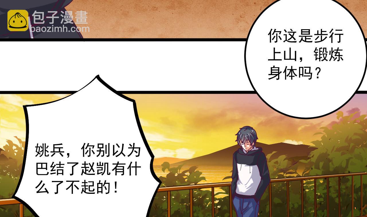 地府開發商 - 第46話 美豔女陰屍(1/2) - 2