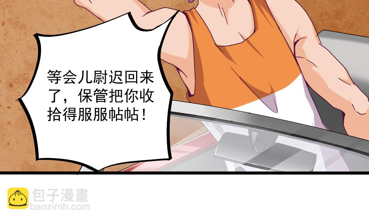 地府開發商 - 第46話 美豔女陰屍(1/2) - 4