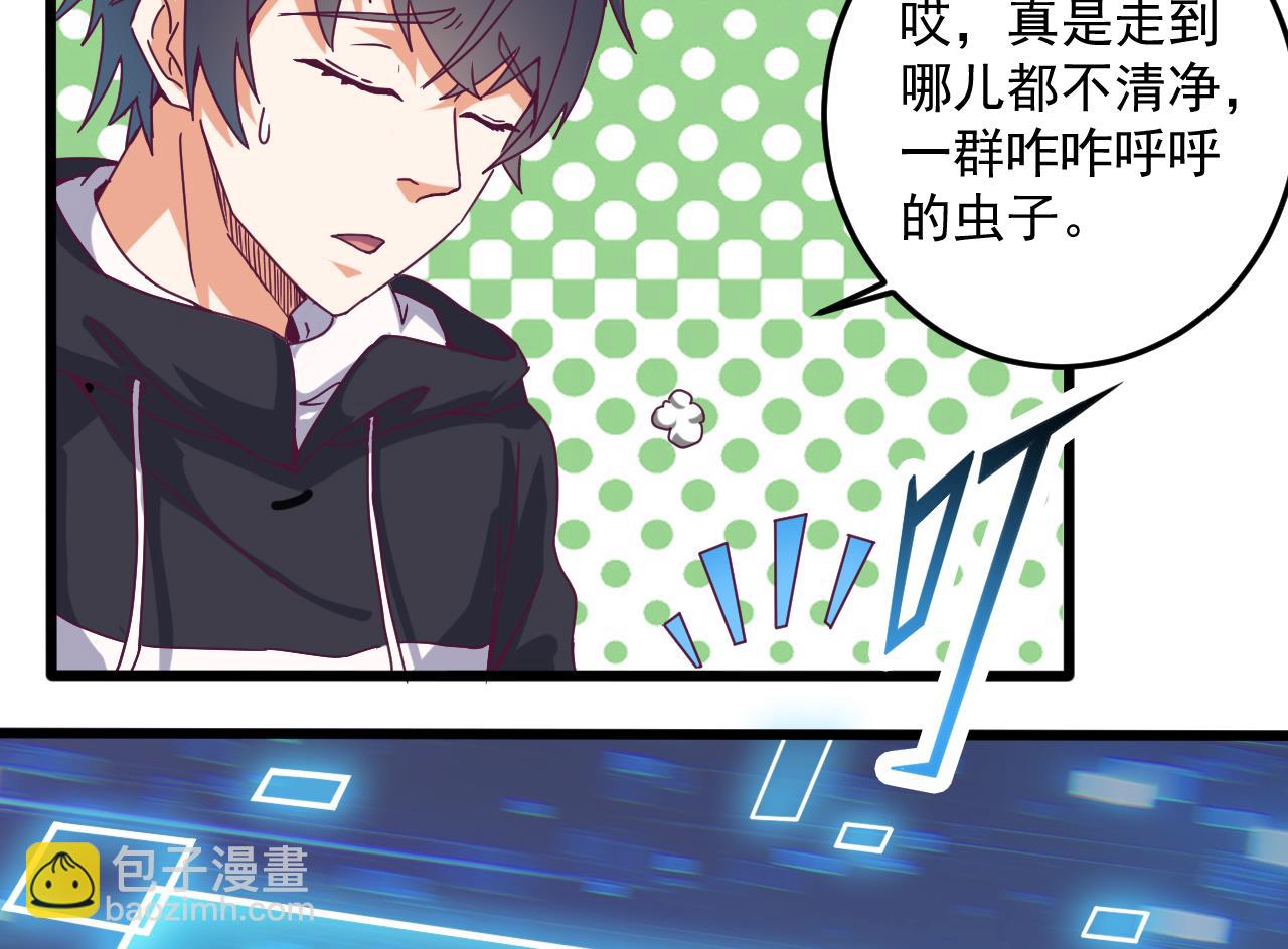 地府開發商 - 第46話 美豔女陰屍(1/2) - 8