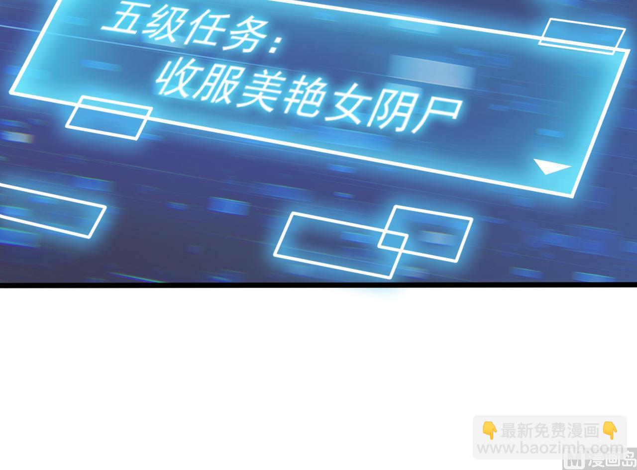 地府開發商 - 第46話 美豔女陰屍(1/2) - 1