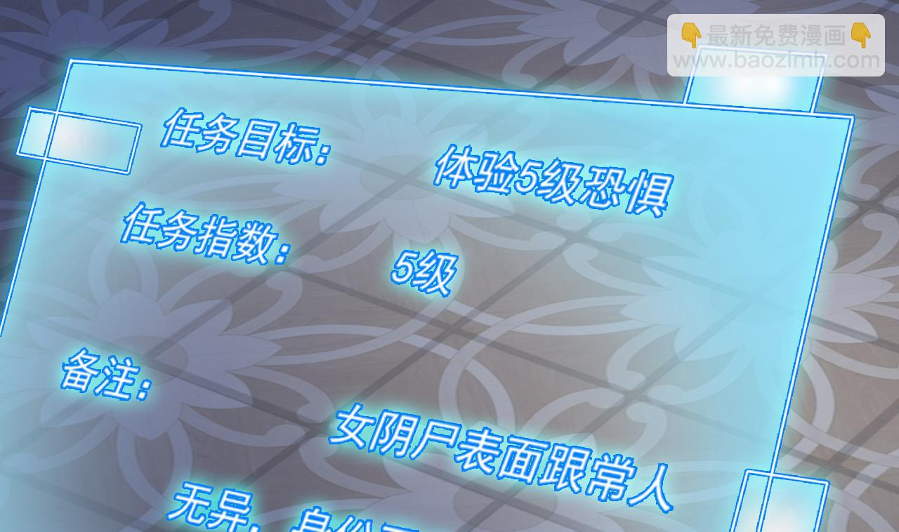 地府開發商 - 第46話 美豔女陰屍(1/2) - 2