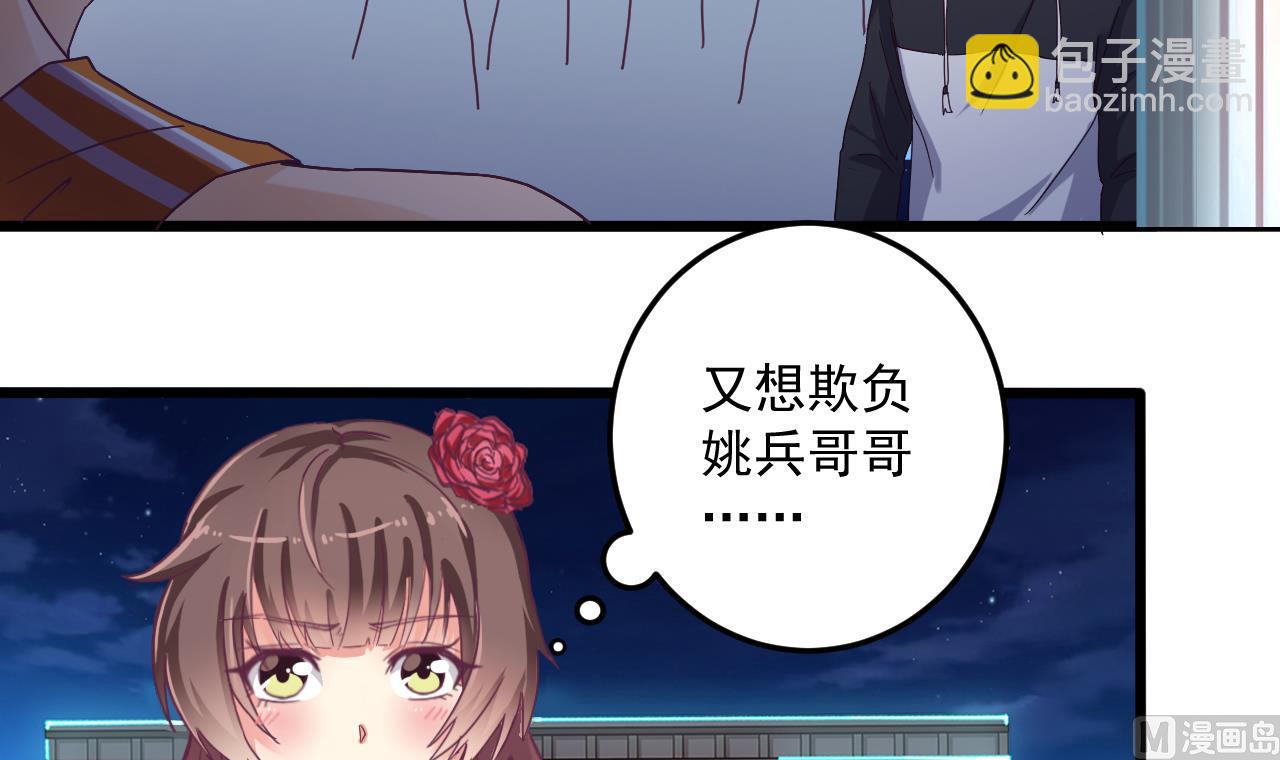 地府開發商 - 第48話 你的生日禮物呢？ - 6