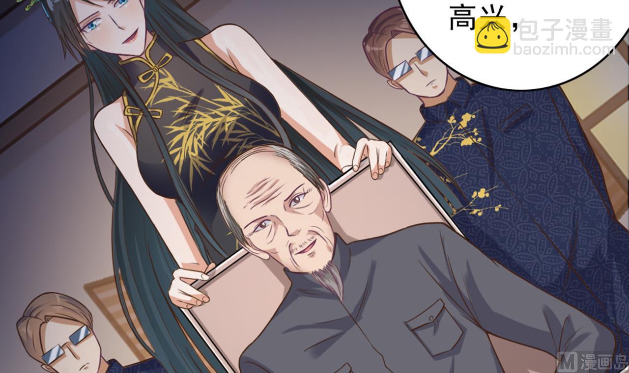 地府開發商 - 第48話 你的生日禮物呢？ - 1