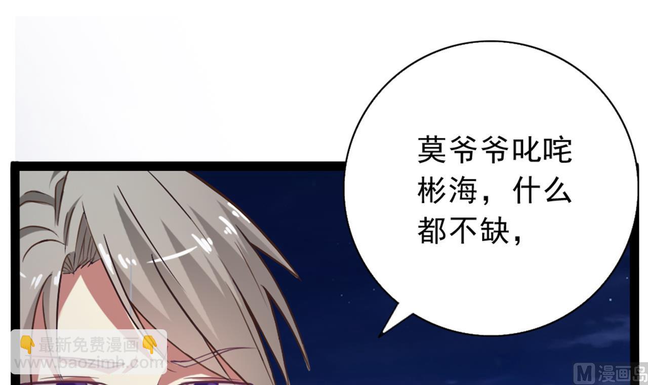 地府開發商 - 第48話 你的生日禮物呢？ - 4