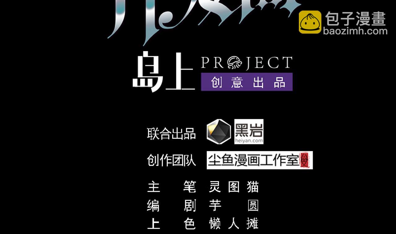 地府開發商 - 第48話 你的生日禮物呢？ - 4