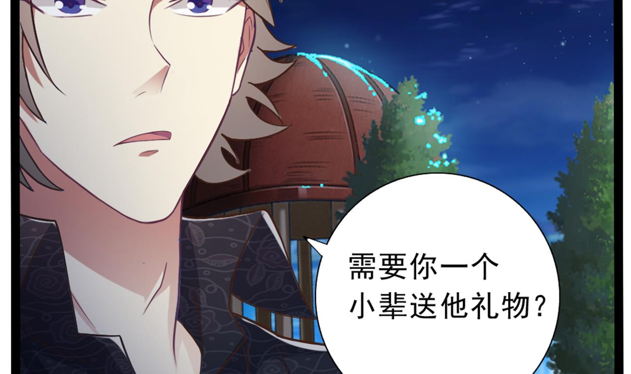 地府開發商 - 第48話 你的生日禮物呢？ - 5