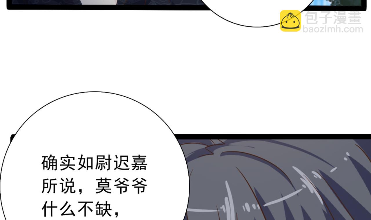 地府開發商 - 第48話 你的生日禮物呢？ - 6