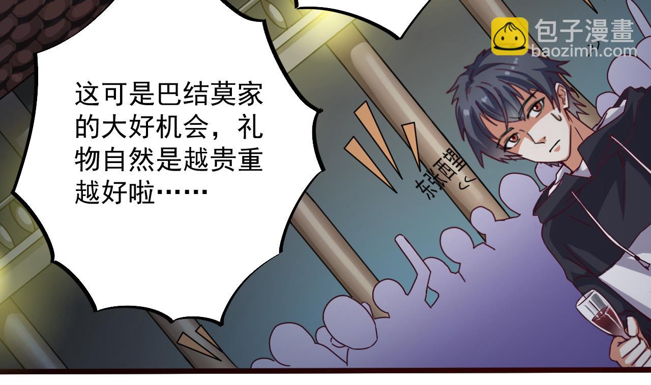 地府開發商 - 第48話 你的生日禮物呢？ - 7