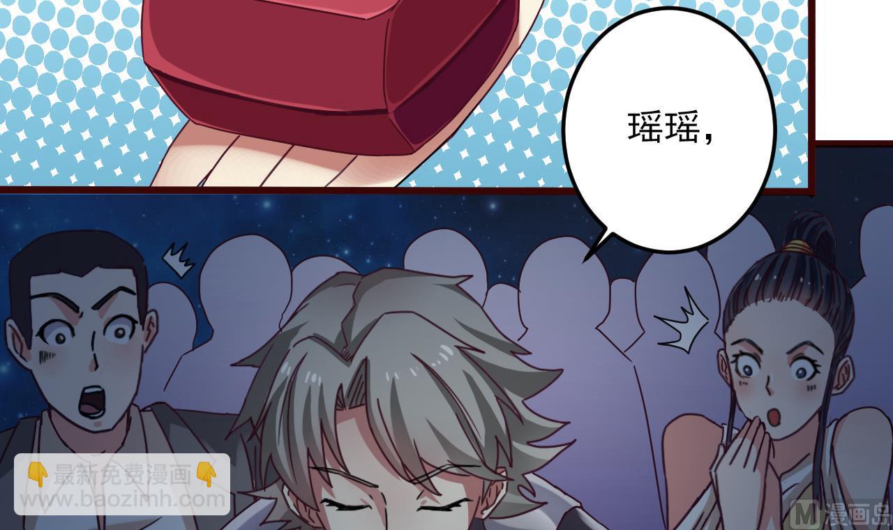 地府開發商 - 第48話 你的生日禮物呢？ - 2