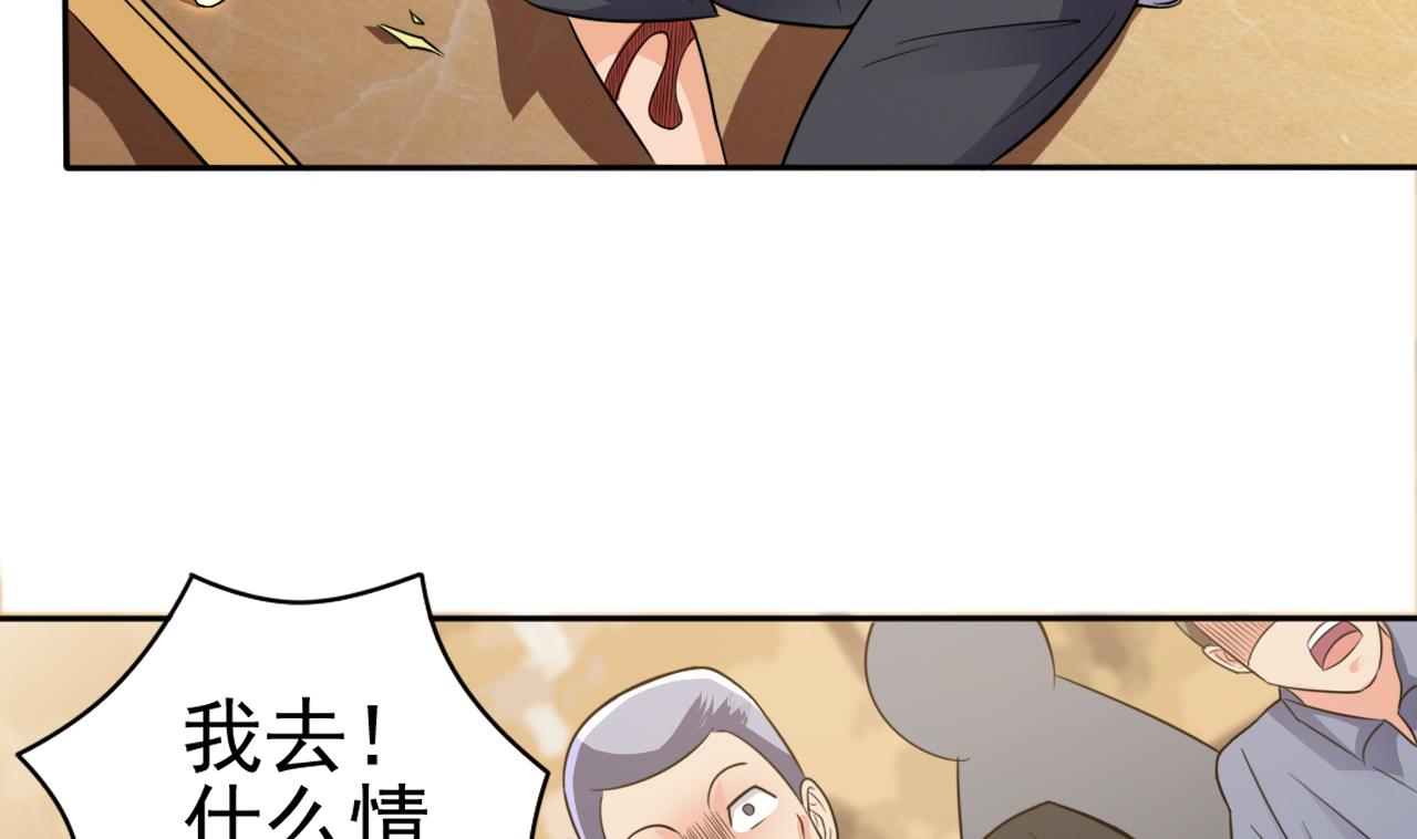 地府開發商 - 第50話 不可告人的秘密(1/2) - 2