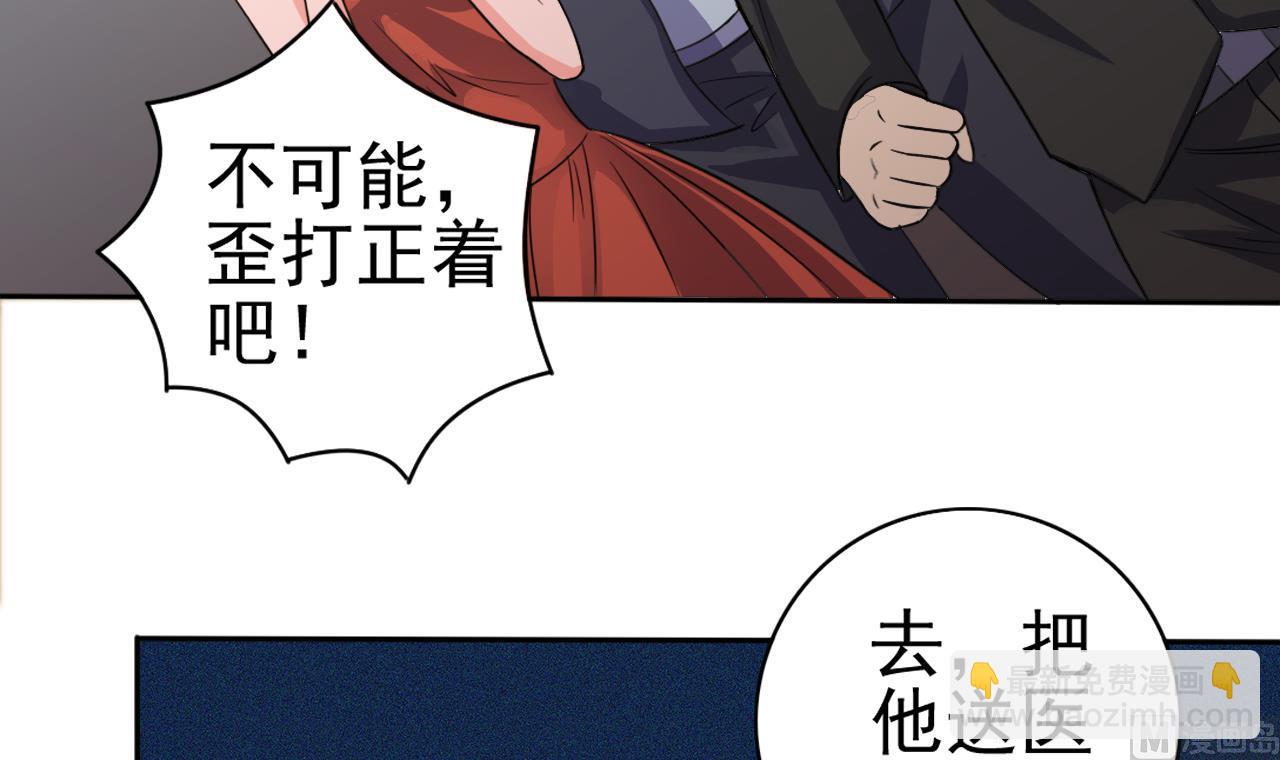 地府開發商 - 第50話 不可告人的秘密(1/2) - 4