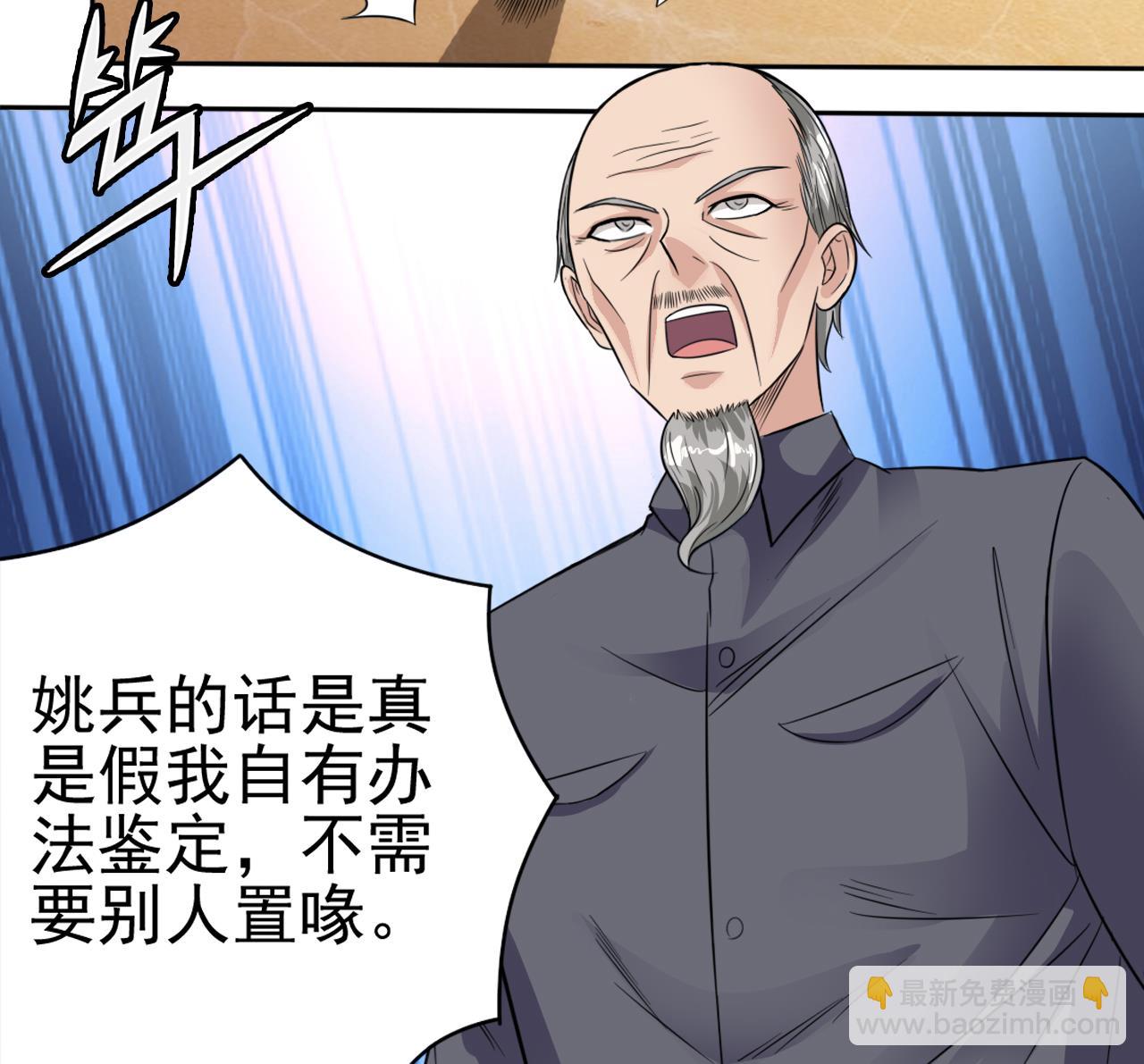 地府開發商 - 第50話 不可告人的秘密(1/2) - 8