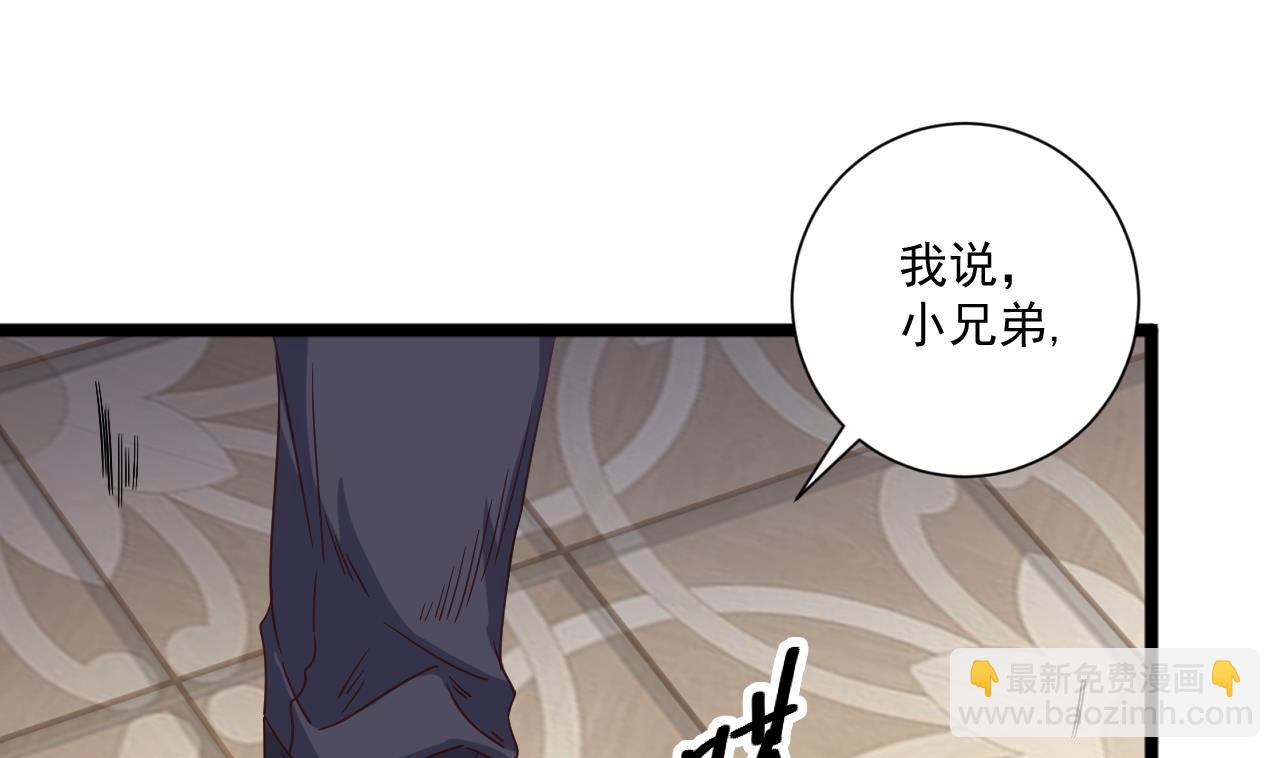 地府開發商 - 第50話 不可告人的秘密(1/2) - 6