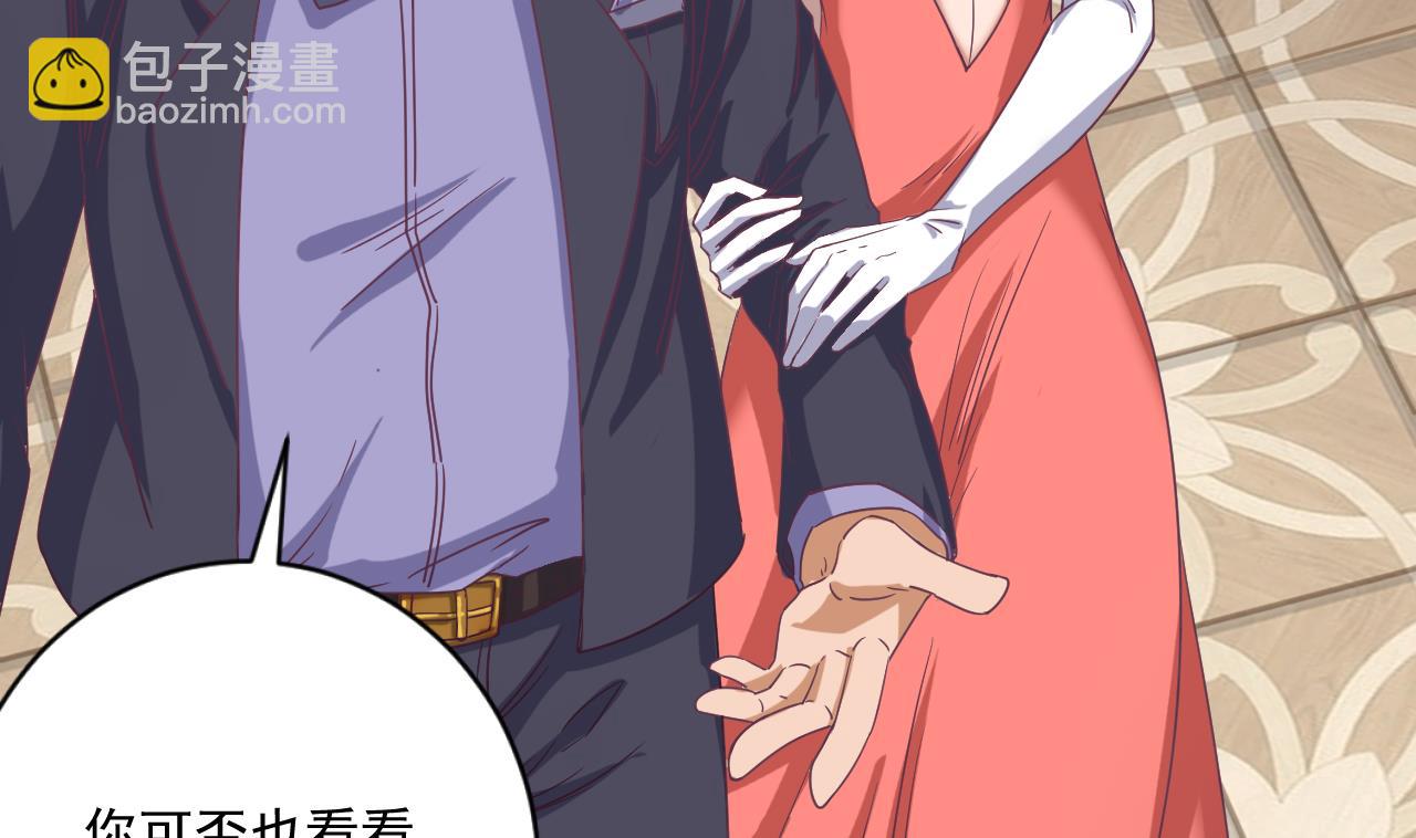 地府開發商 - 第50話 不可告人的秘密(1/2) - 1