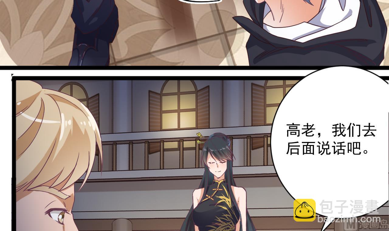 地府開發商 - 第50話 不可告人的秘密(1/2) - 3