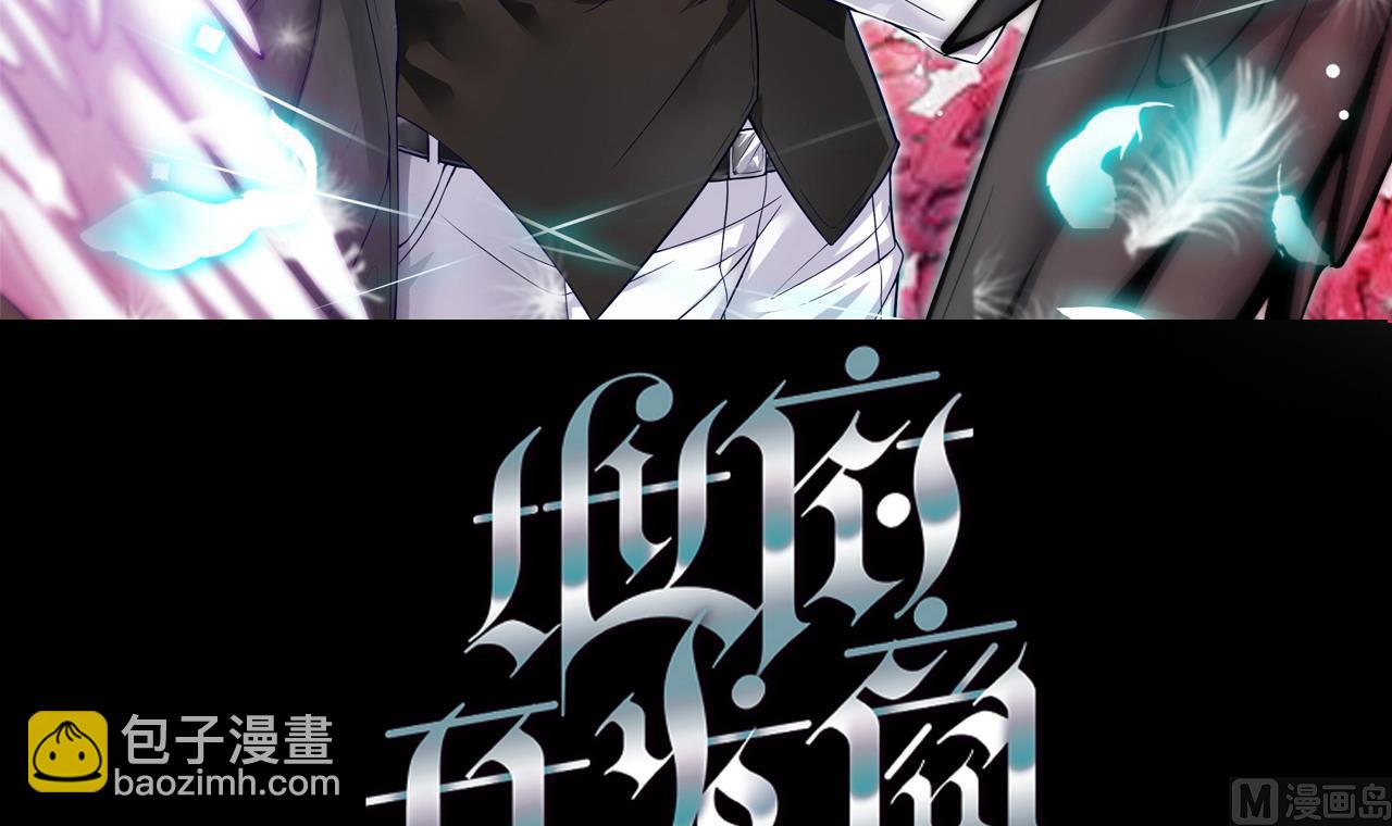 地府開發商 - 第50話 不可告人的秘密(1/2) - 3