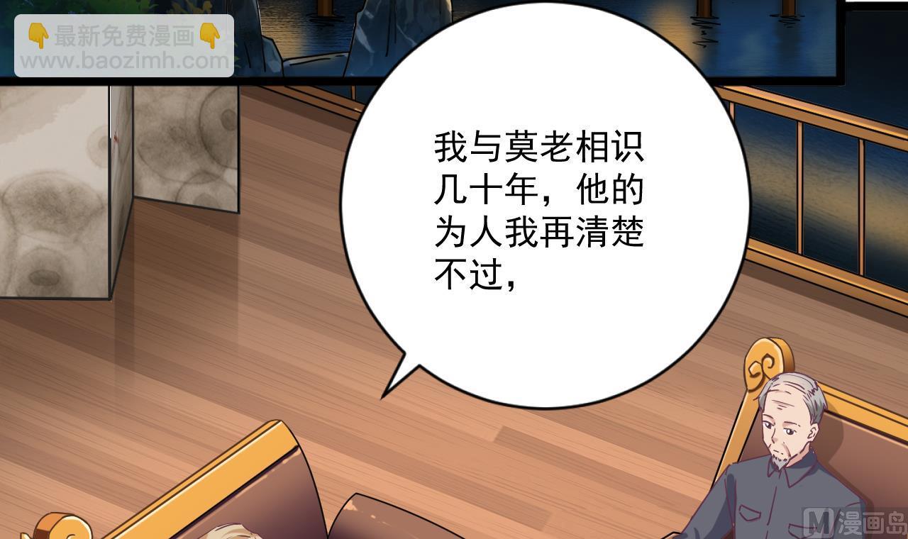 地府開發商 - 第50話 不可告人的秘密(1/2) - 6