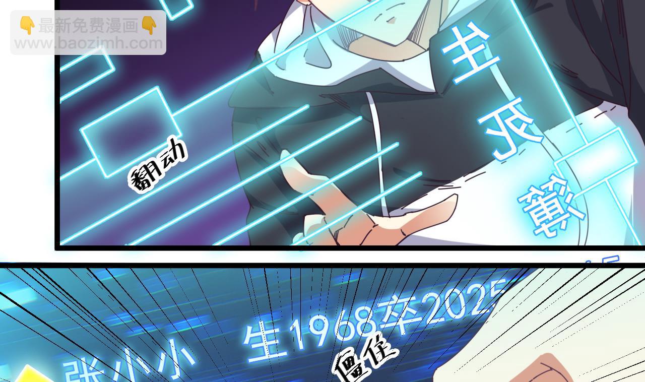 地府開發商 - 第50話 不可告人的秘密(1/2) - 5