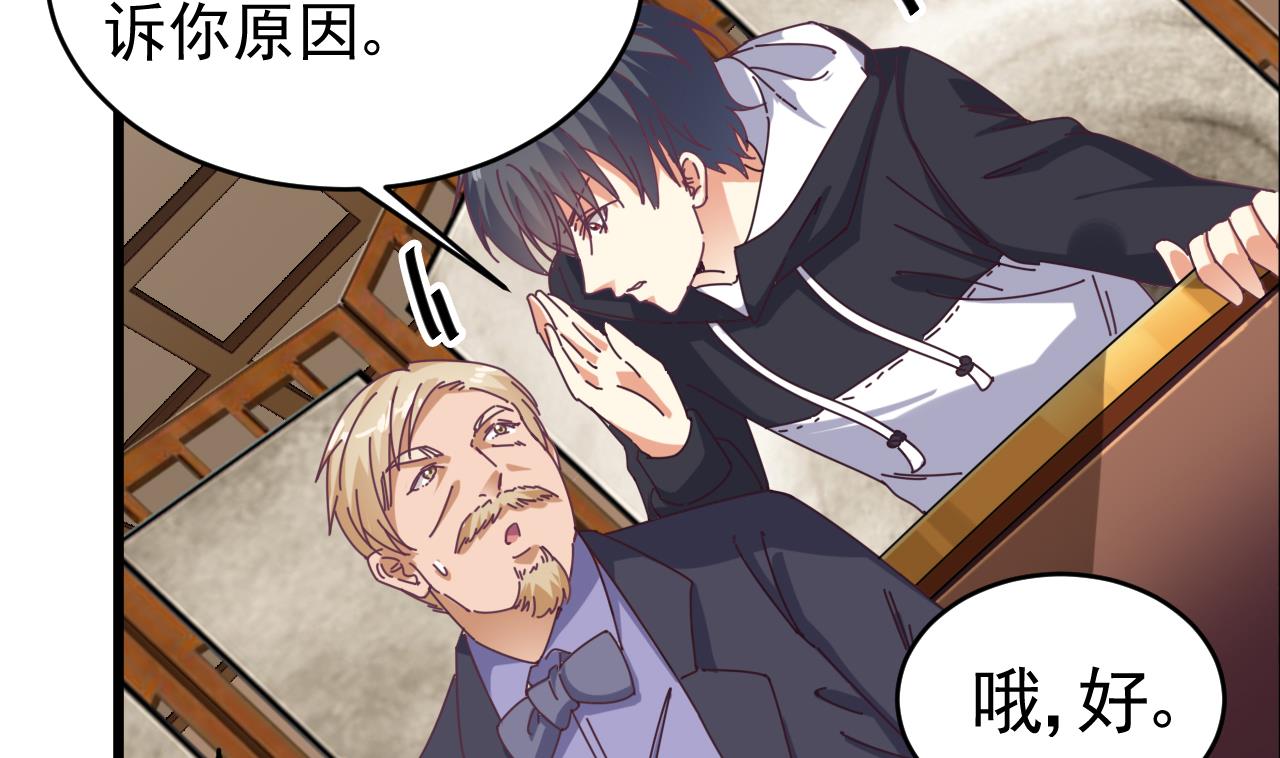 地府開發商 - 第50話 不可告人的秘密(1/2) - 1