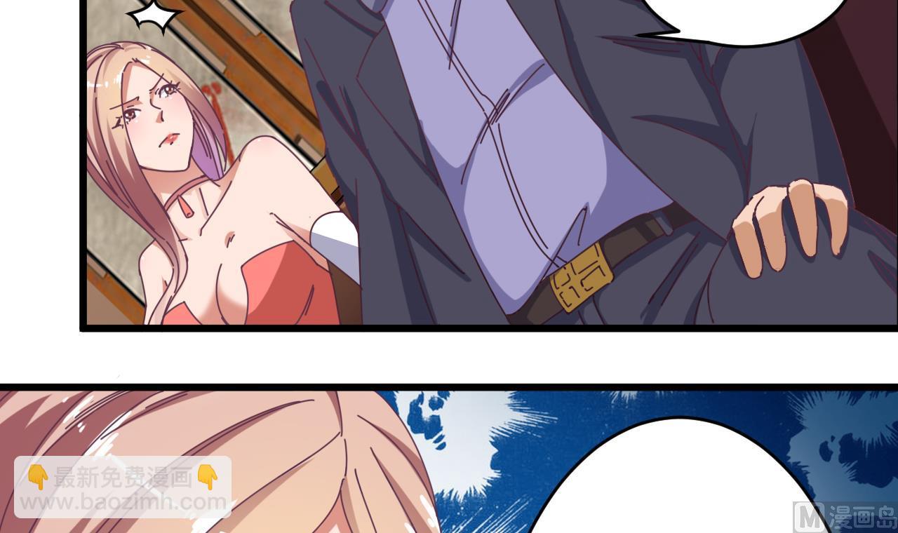 地府開發商 - 第50話 不可告人的秘密(1/2) - 2