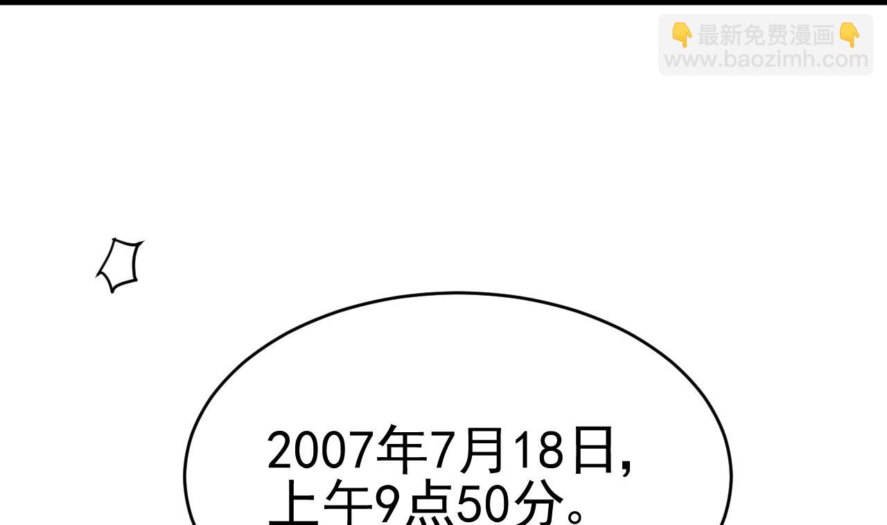 地府開發商 - 第50話 不可告人的秘密(1/2) - 4