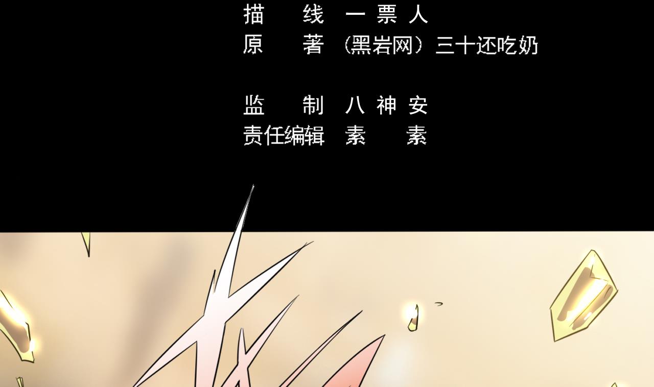 地府開發商 - 第50話 不可告人的秘密(1/2) - 5